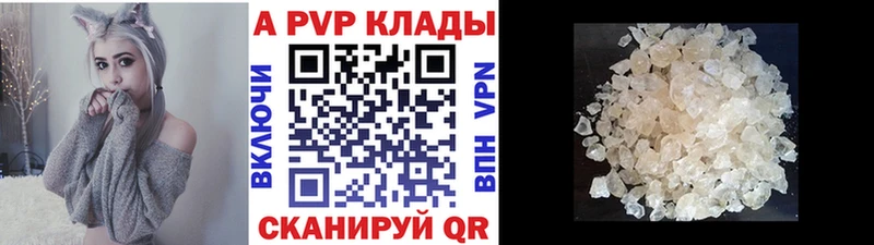 А ПВП VHQ Великие Луки