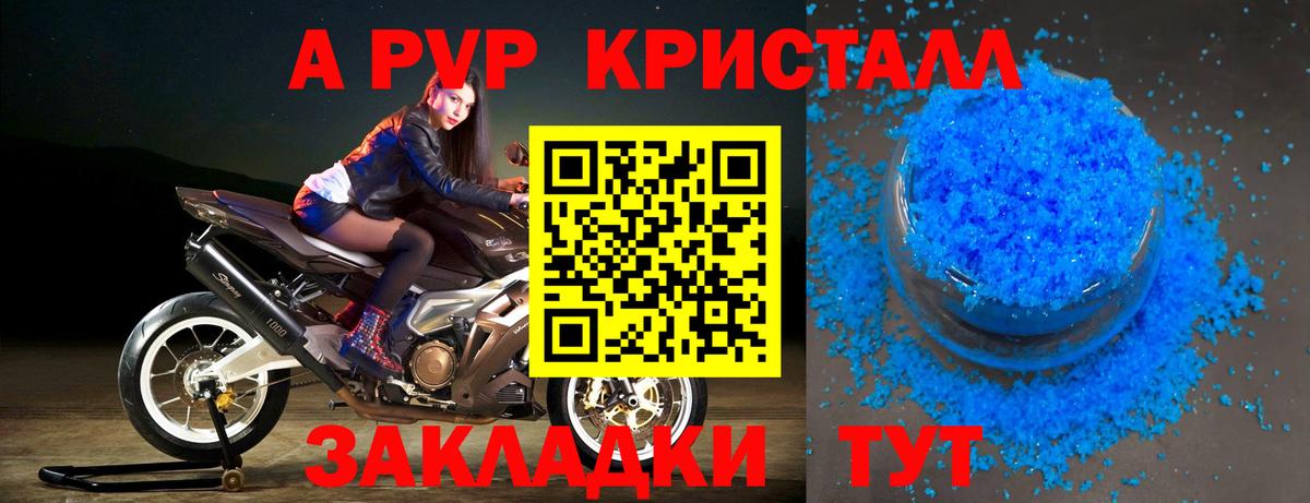 Великие Луки  Альфа ПВП мука  Вход с VPN  A PVP Соль 