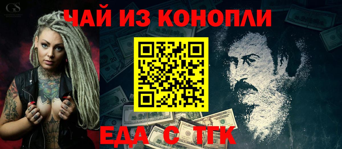 Великие Луки  Еда ТГК конопля  Вход с VPN 