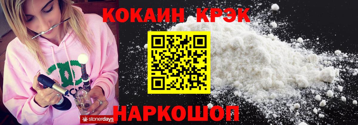 COCAIN FishScale  COCAIN FishScale  Вход с VPN  Великие Луки 