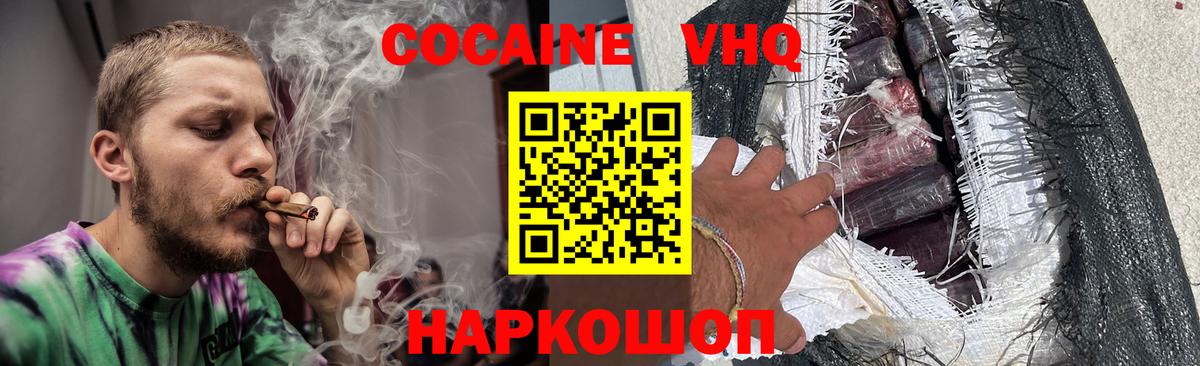 Кокаин 98% Великие Луки