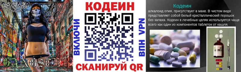 маркетплейс наркотические препараты Великие Луки Кодеиновый сироп Lean напиток Lean (лин)