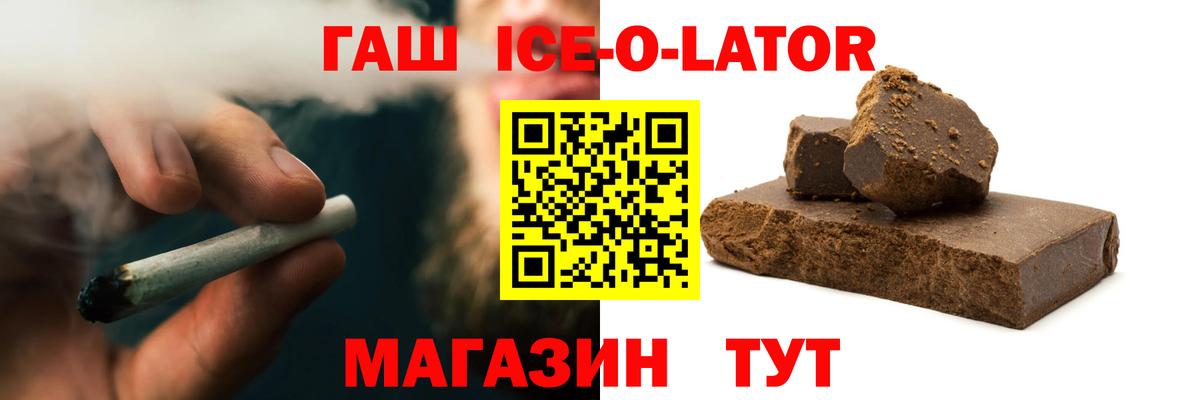 Великие Луки  Гашиш hashish  Вход с VPN 