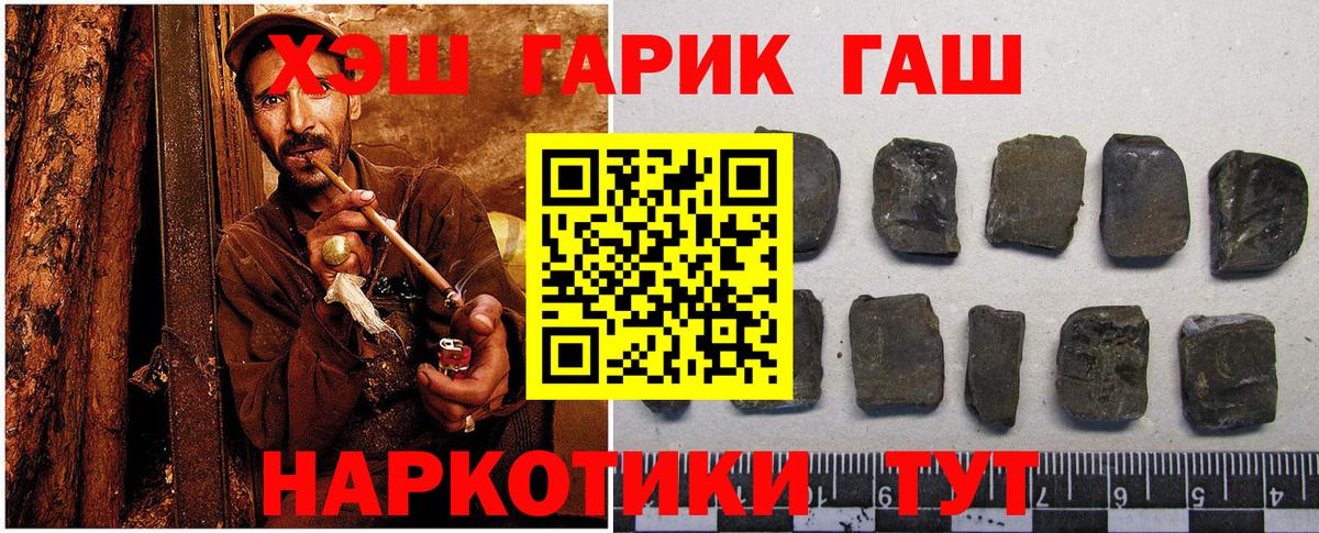 ГАШ hashish Великие Луки