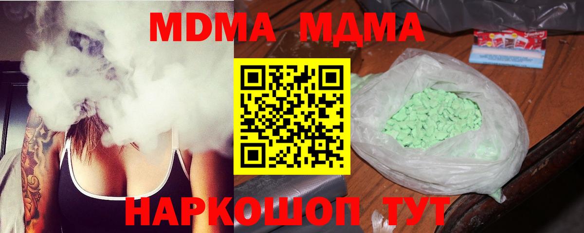 MDMA кристаллы  МДМА кристаллы  Великие Луки  Вход с VPN 