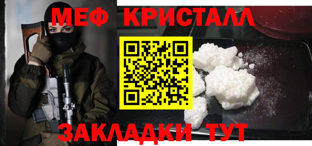 Великие Луки  МЯУ-МЯУ  Вход с VPN  МЕФ mephedrone 