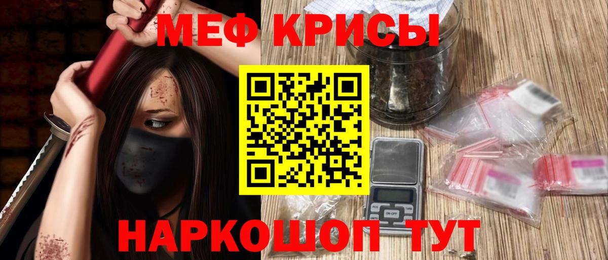 Мефедрон мука Великие Луки