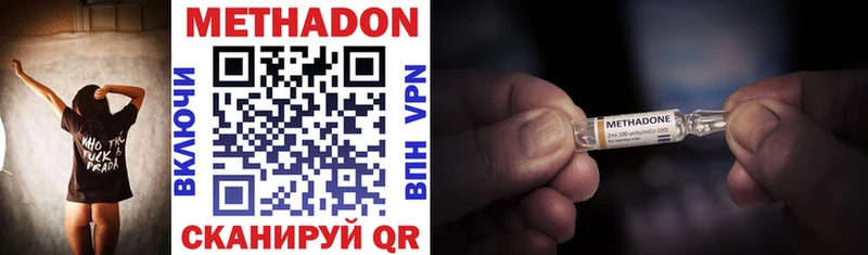 наркошоп  Великие Луки  Метадон VHQ 