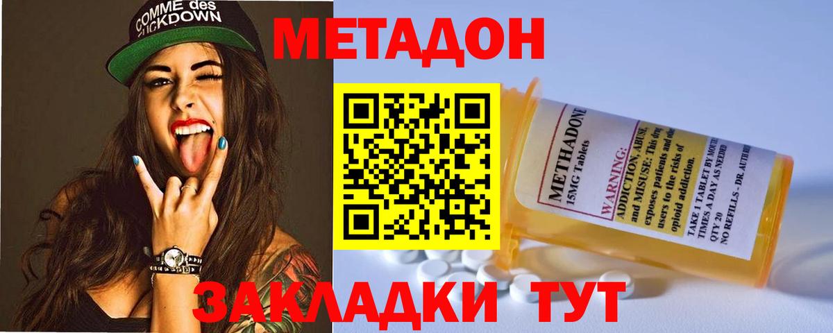 Метадон белоснежный  Вход с VPN  Великие Луки 