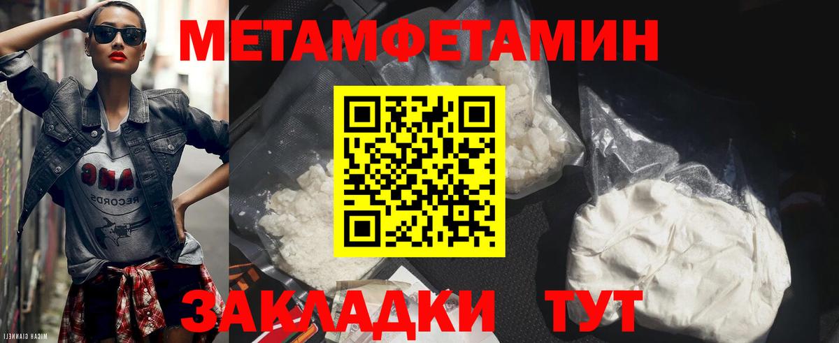 Метамфетамин Methamphetamine  Вход с VPN  Великие Луки 