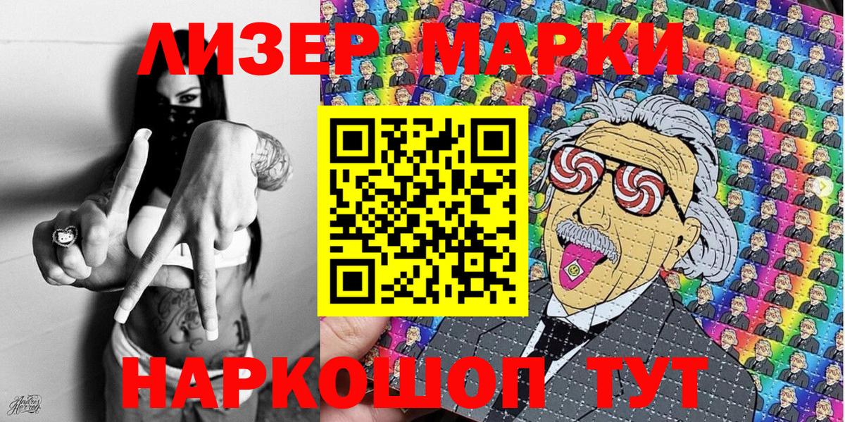 Марки 25I-NBOMe 1,8мг Великие Луки